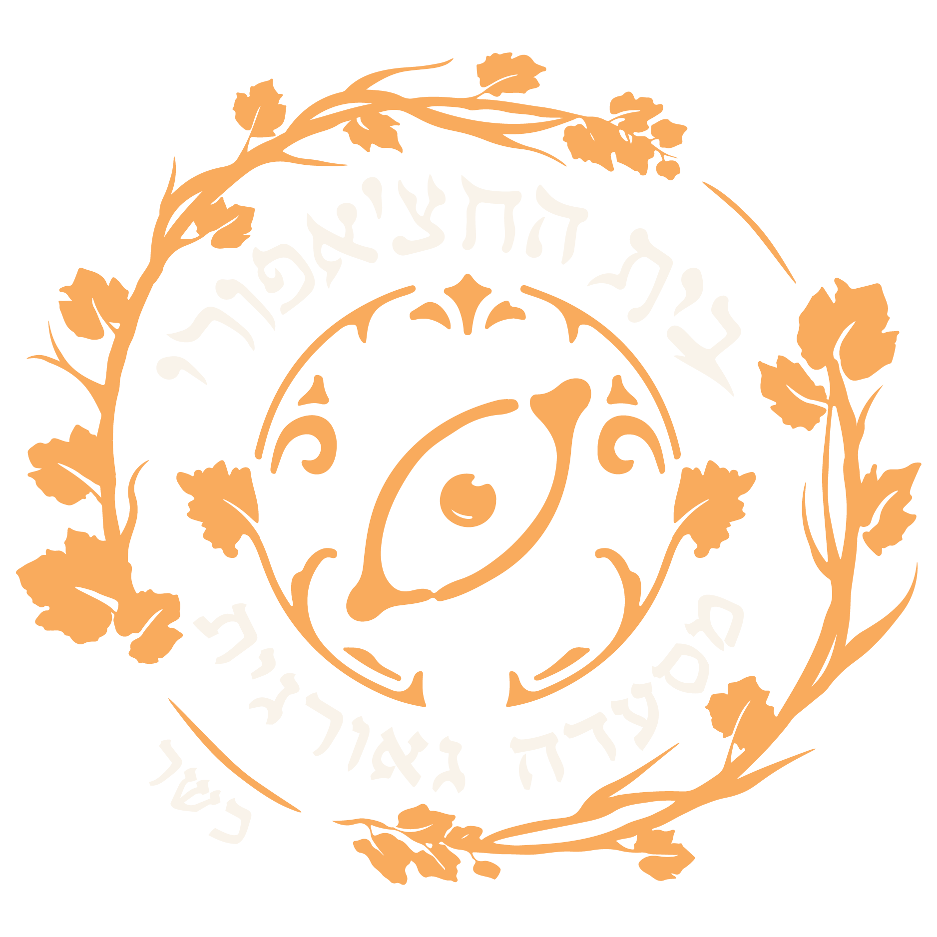 לוגו בית החצ'פורי קטן