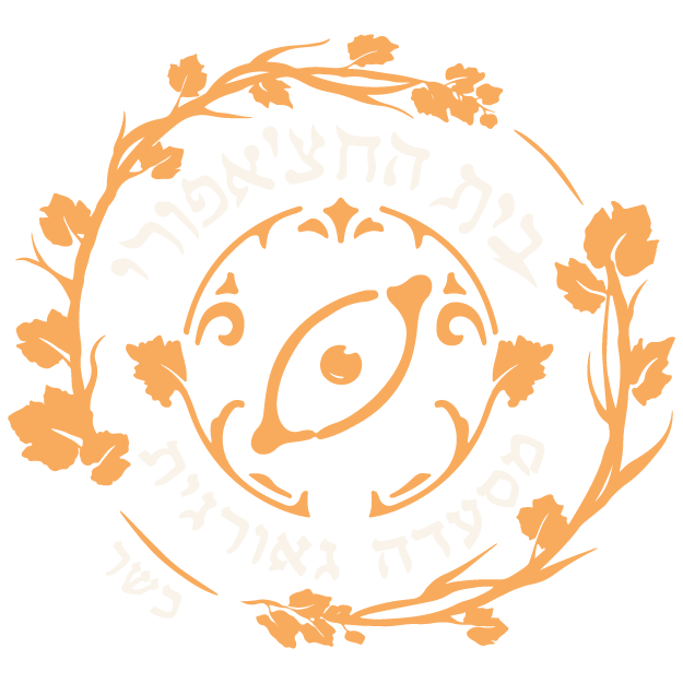 לוגו בית החצ'פורי