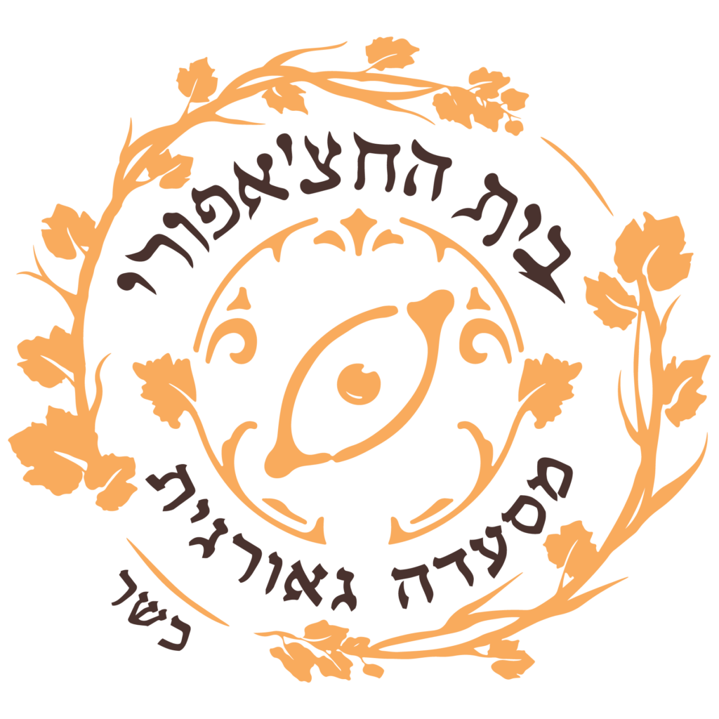 לוגו בית החצפורי באר שבע